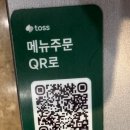 신당역(6) 화장실 | 신당역 중국집 유린기 얼큰홍합짬뽕이 있는 부해헌 후기