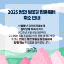 청안면다목적광장 이미지