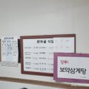 관아골식당 이미지