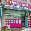대성트릴로채공인중개사사무소 | 모충동 트릴로채 전세 알아보고 있어요 여기 중개사님 좋네요 ~