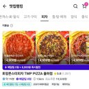 율하동로 | [대구/맛집] 토핑몬스터피자 율하점 배달후기