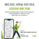 애드자인