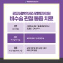 손신경외과의원 이미지