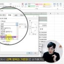 엑셀은 진짜 알면 알수록 대단한거같음.... 이미지