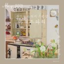 마리드파리