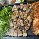 미나리와 삼겹살