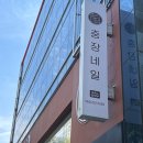 충장네일