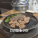 (주)진리 | [등촌역고기집] 진리참숯구이 등촌본점 | 등촌역삼겹살 투뿔목살 제대로 맛본 등촌역 맛집 가족외식 후기