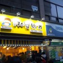 봉구스밥버거(송화점) 이미지