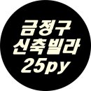 금정IC(진입로) 이미지