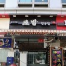 이오스시