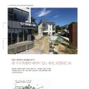 건축사사무소 예인 이미지