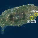 성읍리-5 이미지