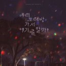 콜 노래방 이미지
