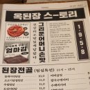 옥된장 구의점 | 구의먹자골목 된장전골맛집 옥된장구의점후기