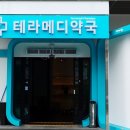 전주메디타운 네이버블로그
