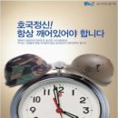 대한민국의 화약고, NLL 사수작전 - 1 이미지