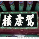 대승 전집 --- 50 --- 영우 영곡(永愚 靈谷) ( 1690경?) 법명-영우(永愚), 조선 선님 이미지