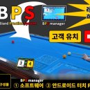 광원당구클럽 이미지