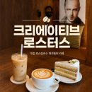 리드크리에이티브 | 범계역 카페 추천 크리에이티브로스터스