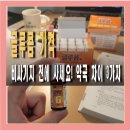 수별온누리약국 | 글루콤 가격 비싸기 전 사세요! 약국별 차이 3가지