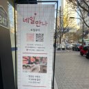 네일만나위드속눈썹&왁싱 | 건대입구의 뷰티 힐링 스팟, 네일만나위드속눈썹&왁싱! 💅✨