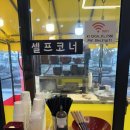 장산분식