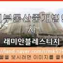 주식회사디에이치부동산중개법인 이미지