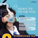 민주당 장애인위원장에 최중증장애인 조연우씨 (에이블뉴스) 이미지