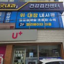 성모굿내과의원 이미지