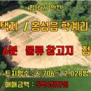 홍성역공인중개사사무소 이미지