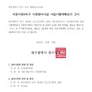 서문시장 제4지구 이미지