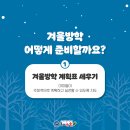 자녀독서 논술지도 이미지