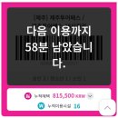 해변공원 야외화장실 멀티B | (제주도 투어패스_2)제주도 투어패스 48시간 후기_열심히 다닌 후기_누적이용 16개