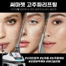 타이팅메디케어스킨앤바디