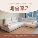 232-운정3-232 | 일산가구단지 | 인기제품 쏙쏙! _ 가구배송후기