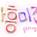 (주)예제나 이미지