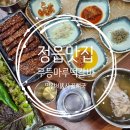 무등온천사우나 | 전라북도 가볼만한 곳 맛집 무등마루 떡갈비와 전북 단체여행 숙소 온천있는 상관리조트 방문 후기