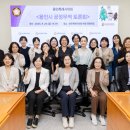 “용인, 공정무역도시를 향한 여정 – 간담회에서 토론회까지