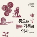 풍요로(서) 이미지