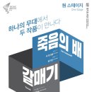 스테이지 원(stage one) 뉴스테이지