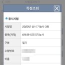 한식 조리기능사(자격) 이미지