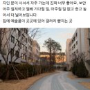 뉴더웰 | 나인원 한남 220억 거래(feat. 지상낙원)