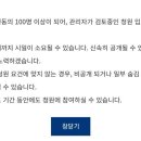 공모주청약 수수료 없애주기 국민청원 올렸습니다. 공감한다면 참여 부탁드립니다 이미지