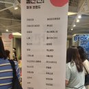 제일물산 | [팝업] 토마토 물산전 후기!