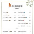 강마을 이미지