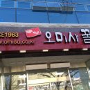 충무세탁소 이미지