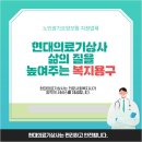 현대의료기상사 이미지