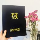전남대학교 산업대학원 이미지