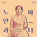 지영희홀(한국소리터) 이미지